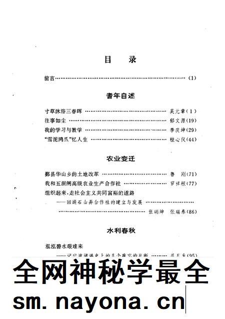 1996-宁波文史资料 第17辑 新纪元漫录.pdf电子版_浙江省志插图4 1996-宁波文史资料 第17辑 新纪元漫录.pdf电子版_浙江省志插图4