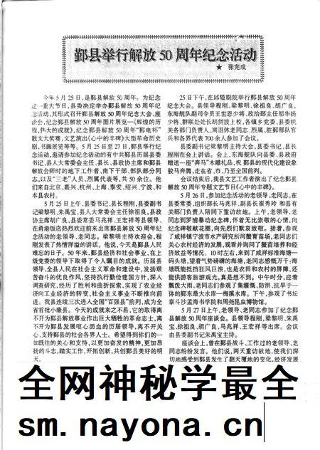 1999-鄞县新四军研究会会刊 第15期.pdf电子版_浙江省志插图3 1999-鄞县新四军研究会会刊 第15期.pdf电子版_浙江省志插图3