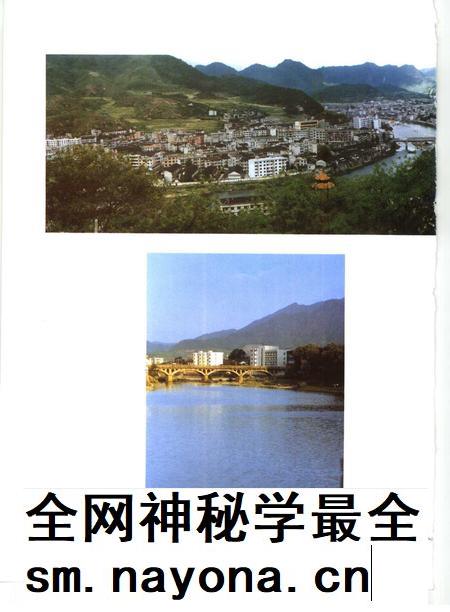 1996-庆元县志.pdf电子版_浙江省志插图4