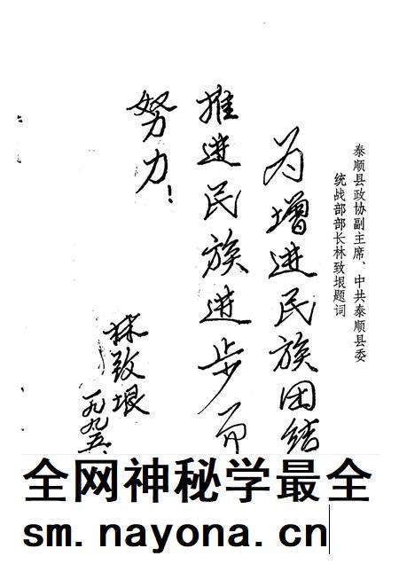 1995-泰顺县文史资料 第3辑.pdf电子版_浙江省志插图5 1995-泰顺县文史资料 第3辑.pdf电子版_浙江省志插图5