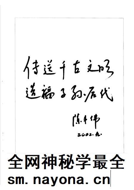 2002-东阳文史资料选辑  第19辑  东阳古树名木.pdf电子版_浙江省志插图3