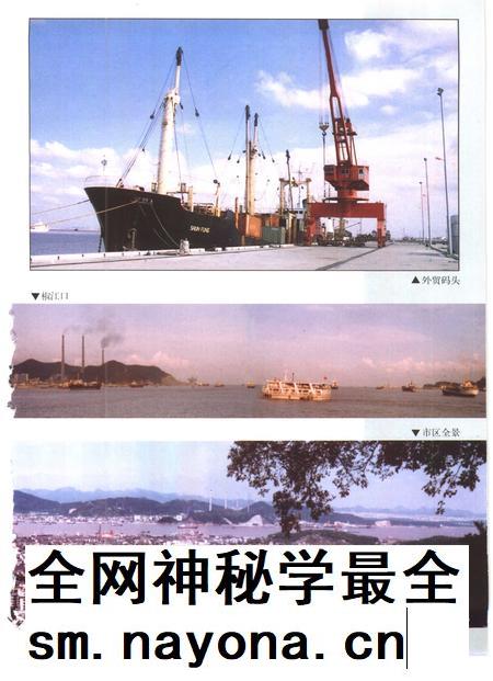 1998-椒江市志.pdf电子版_浙江省志插图5