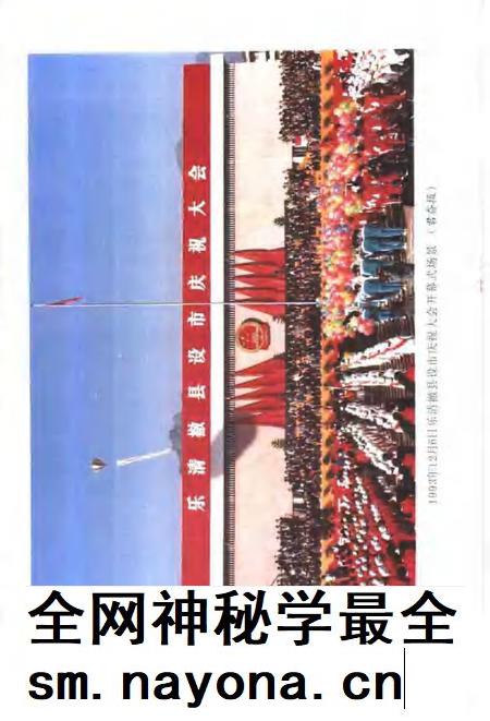 2001-乐清文史资料 第14辑 乐清人文荟萃.pdf电子版_浙江省志插图4 2001-乐清文史资料 第14辑 乐清人文荟萃.pdf电子版_浙江省志插图4