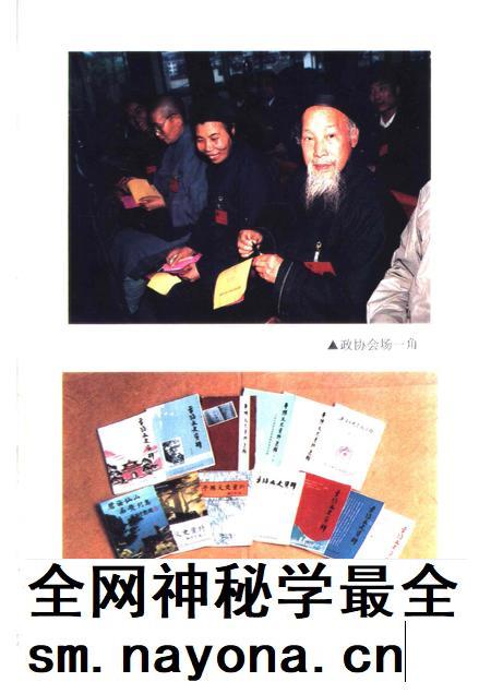 1996-平阳文史资料 第13辑 平阳政协40年 1956-1996.pdf电子版_浙江省志插图2 1996-平阳文史资料 第13辑 平阳政协40年 1956-1996.pdf电子版_浙江省志插图2