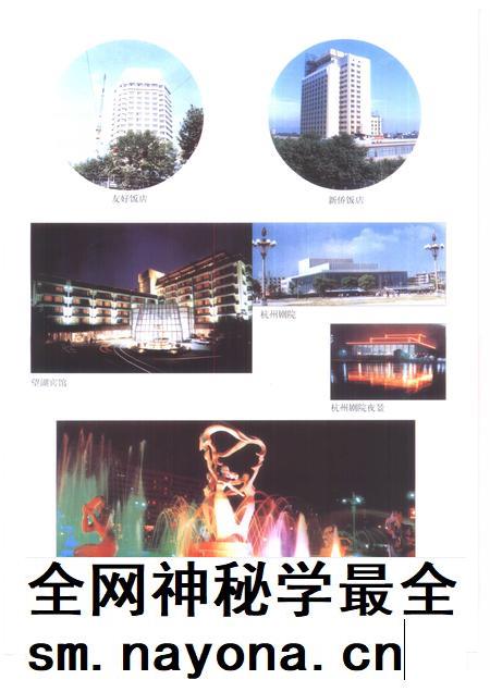 1999-杭州市志 第4卷.pdf电子版_浙江省志插图5 1999-杭州市志 第4卷.pdf电子版_浙江省志插图5