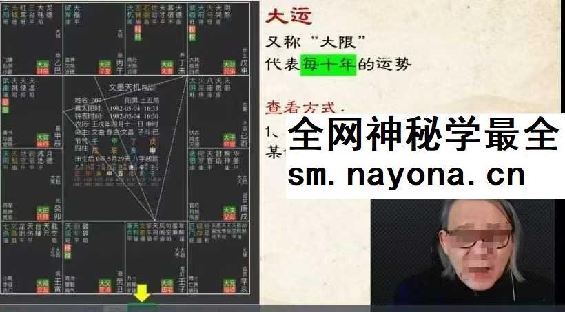 罗镇进阶课 命运心法系统课