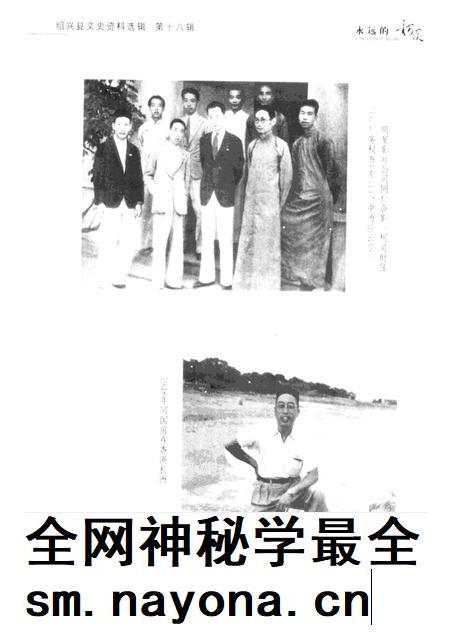 2001-永远的柯灵  绍兴文史资料选辑  第18辑.pdf电子版_浙江省志插图2