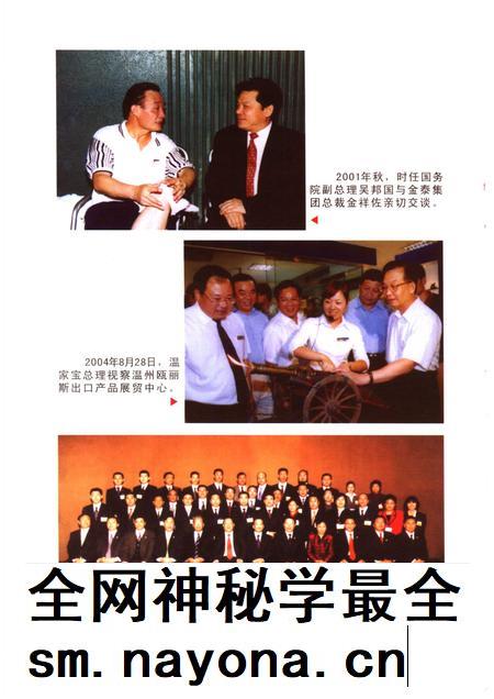 2006-鹿城文史资料·第18辑  市场经济史料之二.pdf电子版_浙江省志插图4
