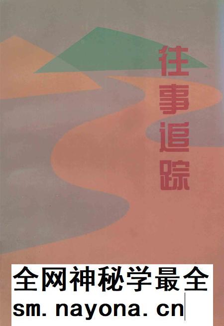 1998-台州文史资料第5辑  往事追踪.pdf电子版_浙江省志插图