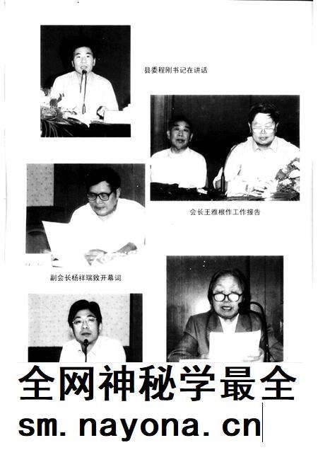 2001-鄞县新四军研究会会刊  第19期.pdf电子版_浙江省志插图1