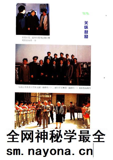 2001-苍南县教育志.pdf电子版_浙江省志插图4