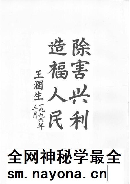 1997-上虞市水利志.pdf电子版_浙江省志插图4