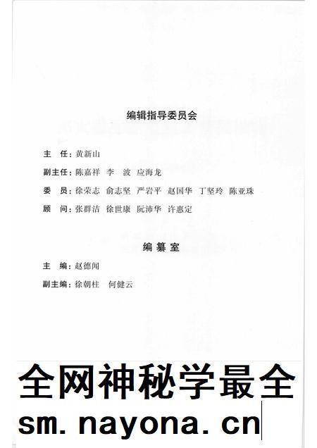 2007-鄞州民营工业企业发展大略 1949-2006.pdf电子版_浙江省志插图3 2007-鄞州民营工业企业发展大略 1949-2006.pdf电子版_浙江省志插图3
