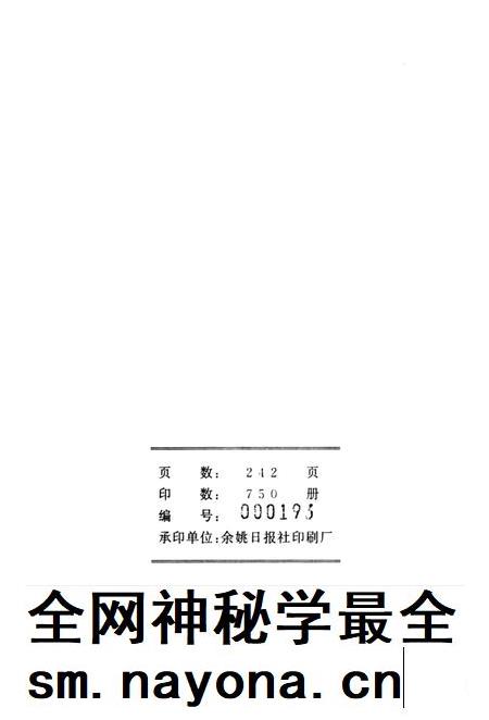 1999-余姚市统计年鉴  1998年.pdf电子版_浙江省志插图2