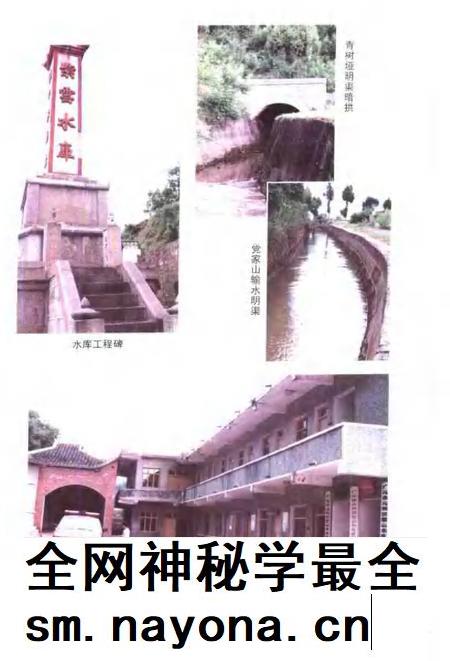 2000-平湖丰碑元坝区文史资料  第5辑  水利专辑.pdf电子版_浙江省志插图4