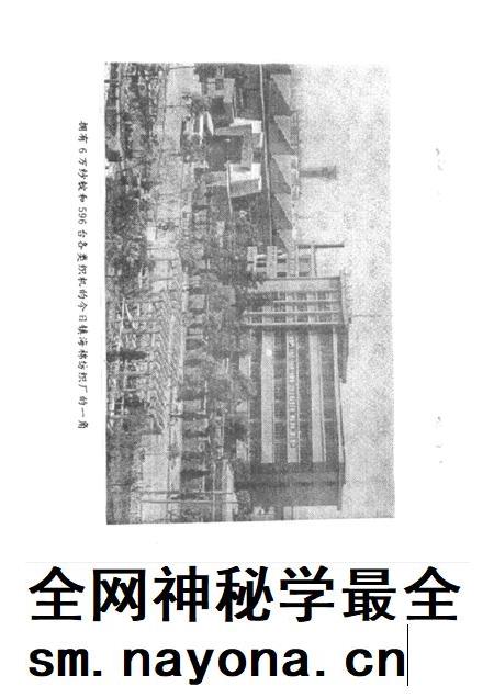 1993-镇海文史资料  第5辑.pdf电子版_浙江省志插图5