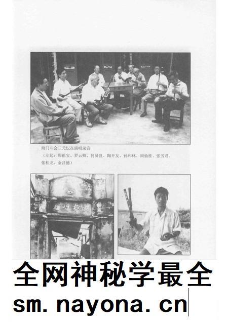 2007-椒江区志 曲艺志.pdf电子版_浙江省志插图3 2007-椒江区志 曲艺志.pdf电子版_浙江省志插图3