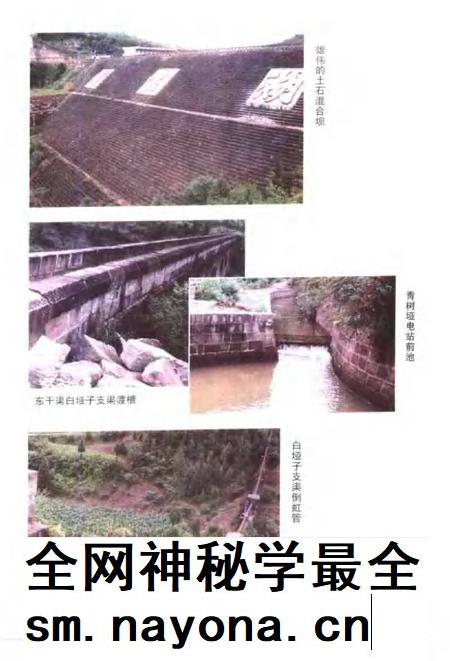 2000-平湖丰碑元坝区文史资料  第5辑  水利专辑.pdf电子版_浙江省志插图5