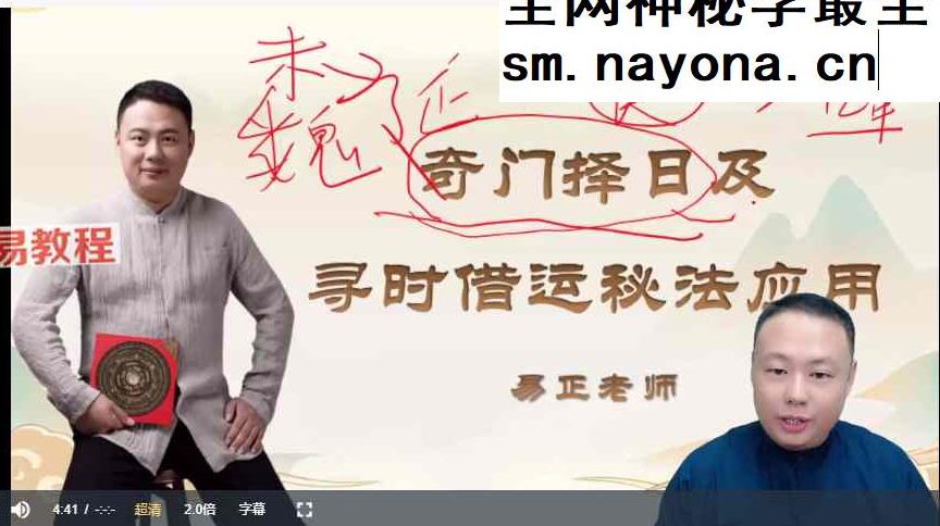 易正老师精讲帝王之学线下3天直播课视频3集