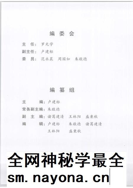 2007-杭州市拱墅区党政大事记  1949-2005.pdf电子版_浙江省志插图5
