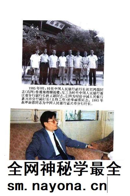 1996-嘉兴金融志.pdf电子版_浙江省志插图4 1996-嘉兴金融志.pdf电子版_浙江省志插图4
