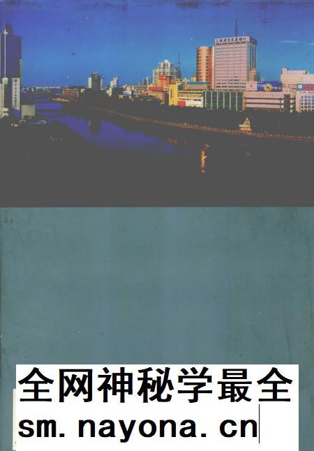 2006-宁波市水利志.pdf电子版_浙江省志插图1