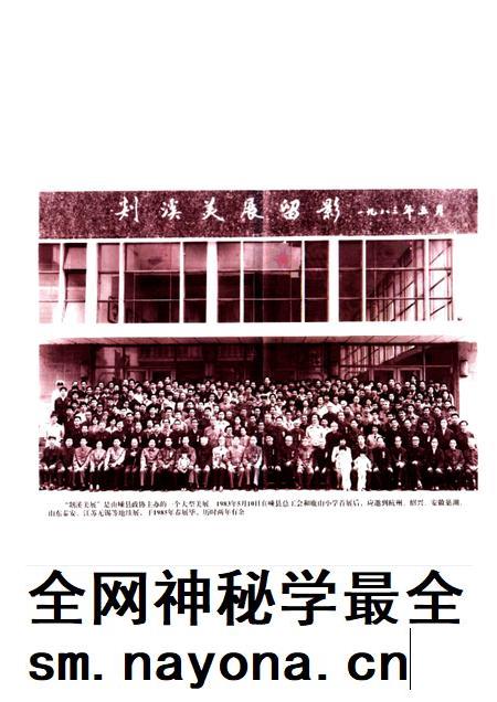 2006-光辉的历程 1956-2006 纪念嵊州政协成立五十周年.pdf电子版_浙江省志插图4 2006-光辉的历程 1956-2006 纪念嵊州政协成立五十周年.pdf电子版_浙江省志插图4