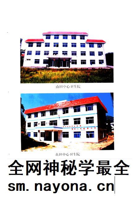2001-文成县卫生志.pdf电子版_浙江省志插图5 2001-文成县卫生志.pdf电子版_浙江省志插图5
