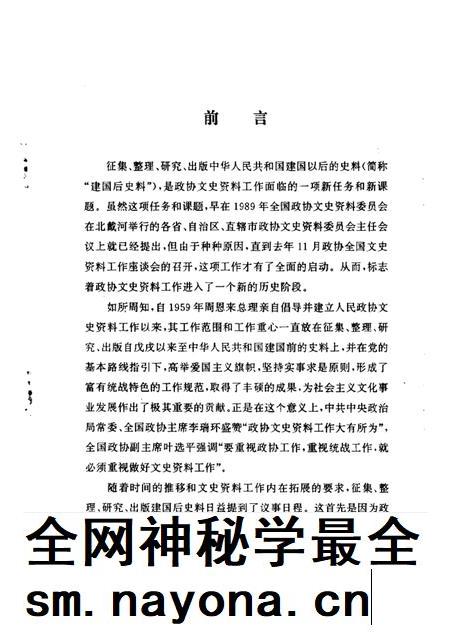1996-宁波文史资料 第17辑 新纪元漫录.pdf电子版_浙江省志插图1 1996-宁波文史资料 第17辑 新纪元漫录.pdf电子版_浙江省志插图1