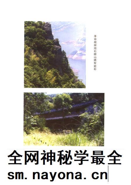 2004-瓯海文史资料  第10辑.pdf电子版_浙江省志插图4