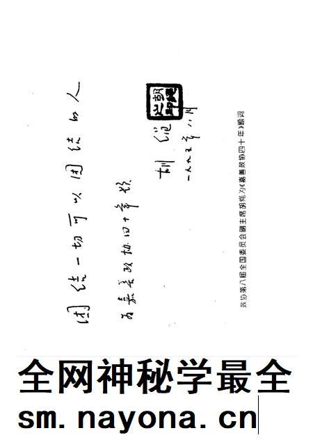 1996-嘉善政协四十年.pdf电子版_浙江省志插图2 1996-嘉善政协四十年.pdf电子版_浙江省志插图2
