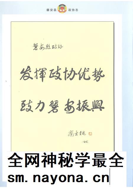 2006-磐安县政协志.pdf电子版_浙江省志插图5 2006-磐安县政协志.pdf电子版_浙江省志插图5