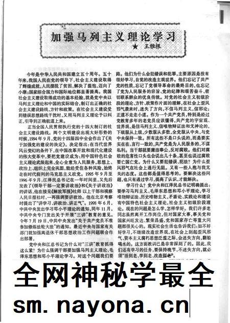 1999-鄞县新四军研究会会刊 第15期.pdf电子版_浙江省志插图2 1999-鄞县新四军研究会会刊 第15期.pdf电子版_浙江省志插图2