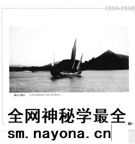 2005-镇海老照片.pdf电子版_浙江省志插图5 2005-镇海老照片.pdf电子版_浙江省志插图5