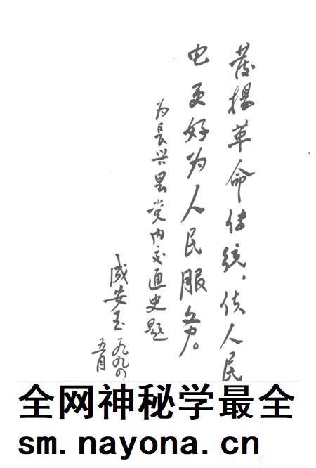1994-中共长兴秘密交通史.pdf电子版_浙江省志插图4 1994-中共长兴秘密交通史.pdf电子版_浙江省志插图4