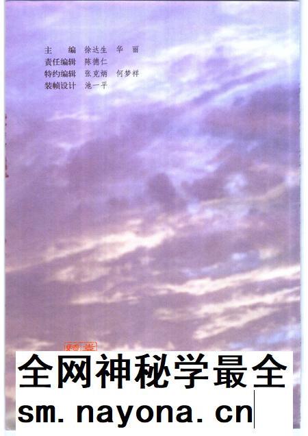 2000-嘉兴市文史资料  第6辑  嘉兴骄子  上.pdf电子版_浙江省志插图3