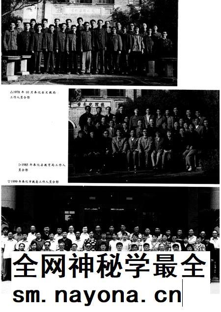 2003-奉化教育志.pdf电子版_浙江省志插图5