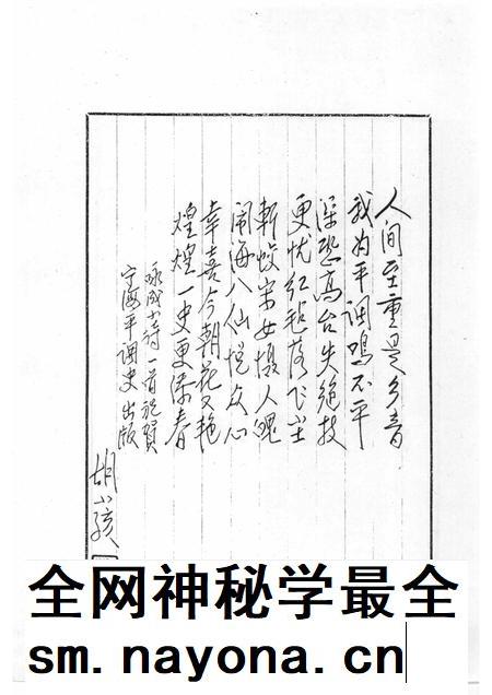 1995-宁海平调史.pdf电子版_浙江省志插图4
