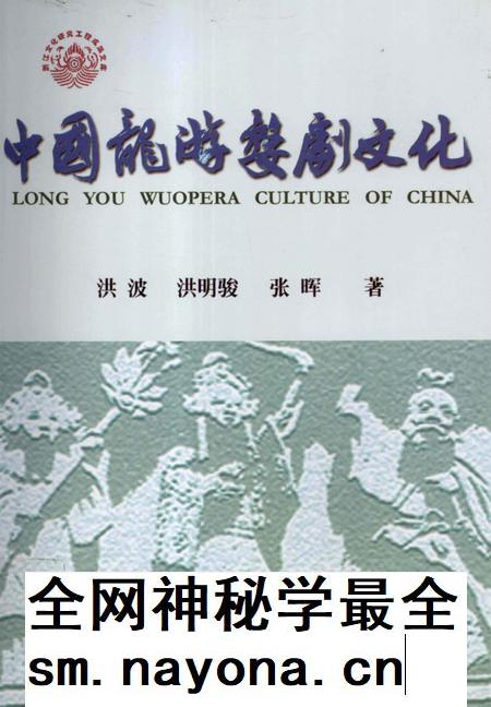 2007-中国龙游婺剧文化史.pdf电子版_浙江省志插图 2007-中国龙游婺剧文化史.pdf电子版_浙江省志插图