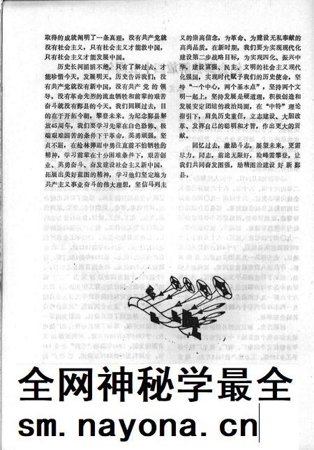 1994-鄞县新四军研究会会刊 第5期.pdf电子版_浙江省志插图3 1994-鄞县新四军研究会会刊 第5期.pdf电子版_浙江省志插图3