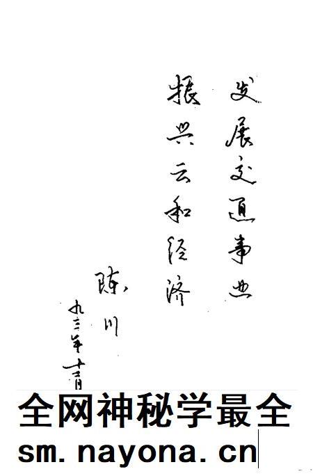 1994-云和县交通志.pdf电子版_浙江省志插图3 1994-云和县交通志.pdf电子版_浙江省志插图3