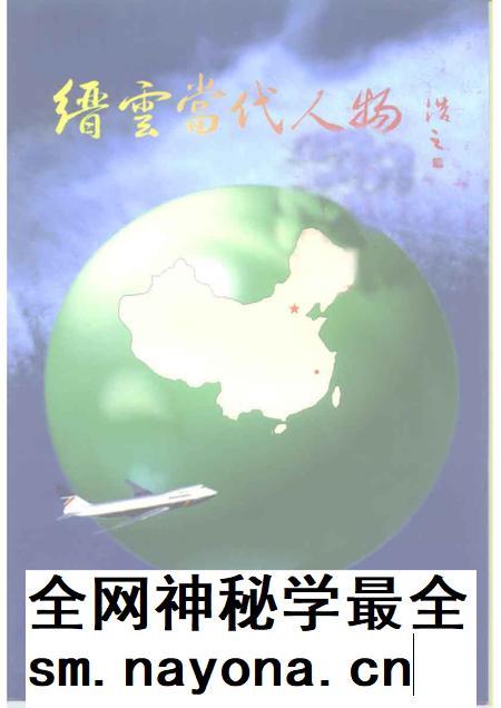1998-缙云文史资料 第7辑 缙云当代人物.pdf电子版_浙江省志插图 1998-缙云文史资料 第7辑 缙云当代人物.pdf电子版_浙江省志插图