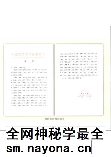 2008-绚丽的历程 宁波市文联成立50周年纪念 1958-2008.pdf电子版_浙江省志插图3 2008-绚丽的历程 宁波市文联成立50周年纪念 1958-2008.pdf电子版_浙江省志插图3