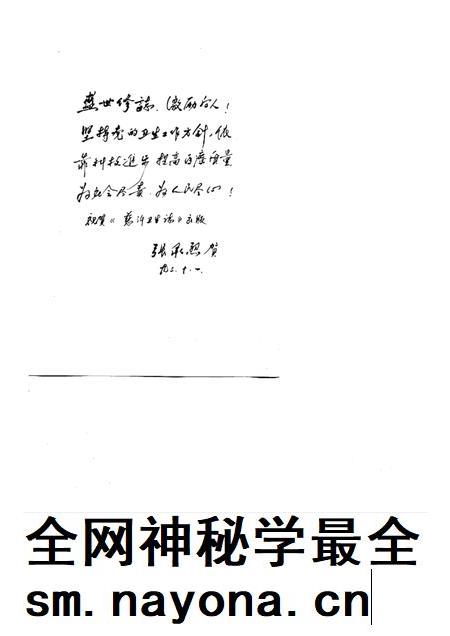 1994-慈溪卫生志.pdf电子版_浙江省志插图2 1994-慈溪卫生志.pdf电子版_浙江省志插图2