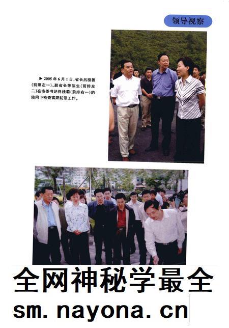 2007-富阳市水利志.pdf电子版_浙江省志插图5 2007-富阳市水利志.pdf电子版_浙江省志插图5