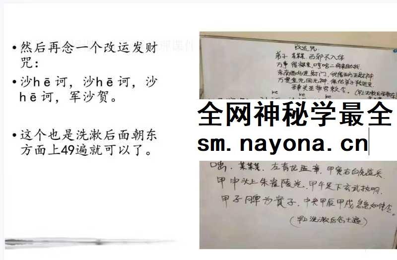龙虎山三升道长奇门改运