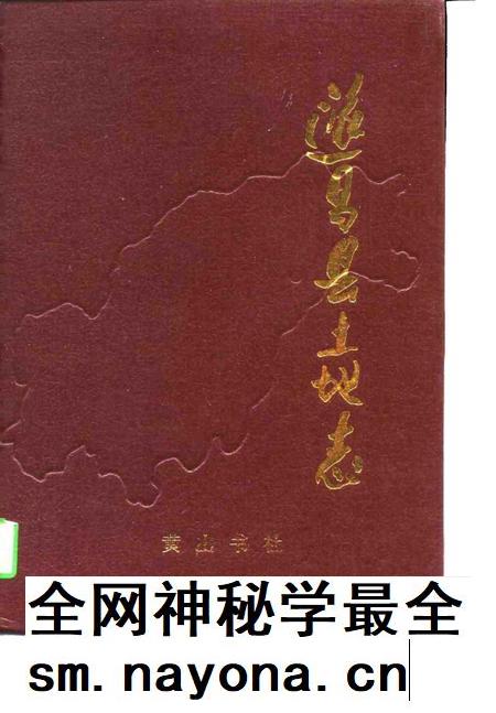 1998-遂昌县土地志.pdf电子版_浙江省志插图