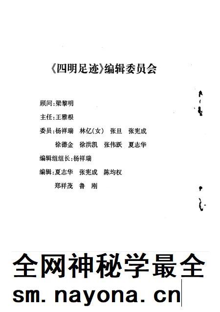 1998-四明足迹 鄞县革命故事集 2.pdf电子版_浙江省志插图3 1998-四明足迹 鄞县革命故事集 2.pdf电子版_浙江省志插图3