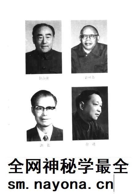 1997-慈溪文史资料  第12辑  慈溪学术界名人.pdf电子版_浙江省志插图4