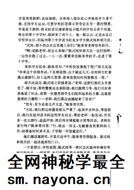1997-苍南革命故事选.pdf电子版_浙江省志插图4 1997-苍南革命故事选.pdf电子版_浙江省志插图4